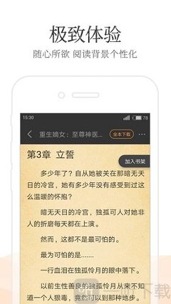 外推软件下载app_V2.69.95